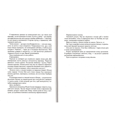 Нотатки про нервову планету
