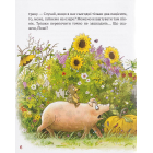 КІТ-ЛІКАР. Заблукала вівця. Книга 2