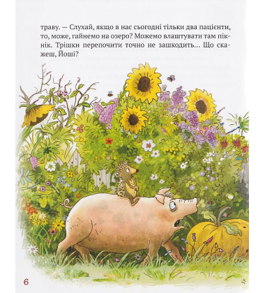 КІТ-ЛІКАР. Заблукала вівця. Книга 2