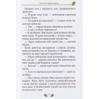 Моллі та чарівна квітка