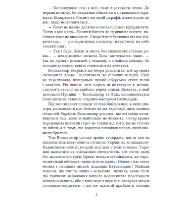 Обірвана струна