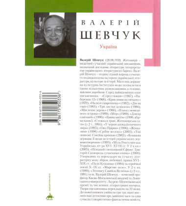 Птахи з невидимого острова