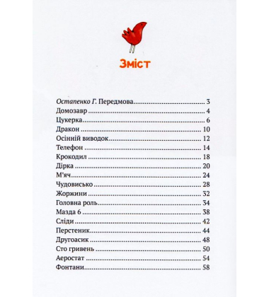 Другоасики з 2-А