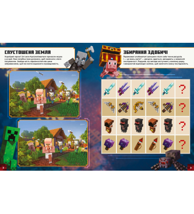 MINECRAFT Dungeons. Стікербук