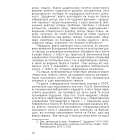 Щоденник 5 том 1932-1936 роки