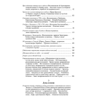 Повне зібрання творів. Т. ІІІ: Записки о Южной Руси. Кн.1–2 (комлект із 2 книг)