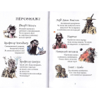 Загублений світ