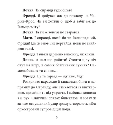Пігмаліон