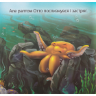 Отто - сором'язливий восьминіг