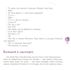 Чого Волошка запишалася