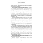 Дев’ять незнайомців