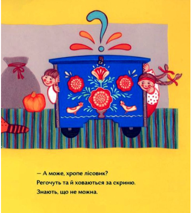Скриня