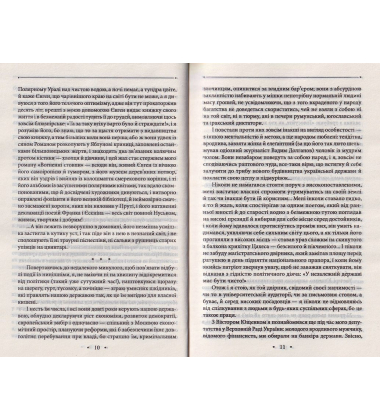 Нещоденний щоденник. Том 23