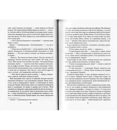 Елізабет зникла