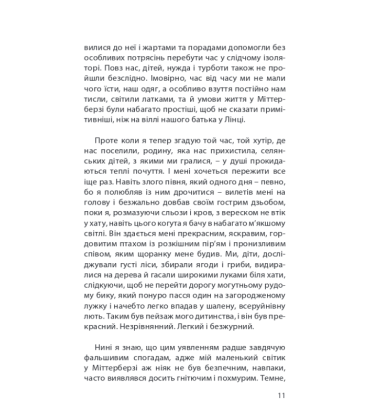 Отруєні пейзажі