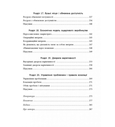 Канбан