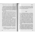 Кардіологія у мене в крові