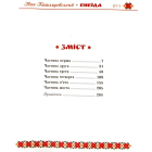 Енеїда