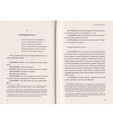 Три п’єси з екзилю