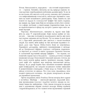 Себек