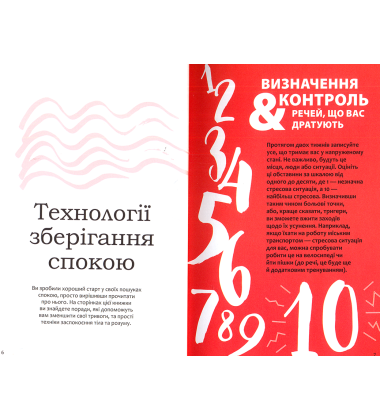 Як бути спокійним