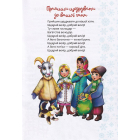 Christmas sticker book. Щедрівочка