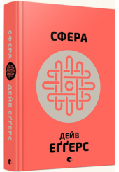 Сфера
