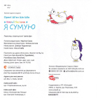 Емоції Ґастона. Я сумую