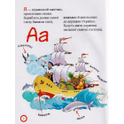 Зимовий казковечір для чемної малечі. Азбука-читалочка