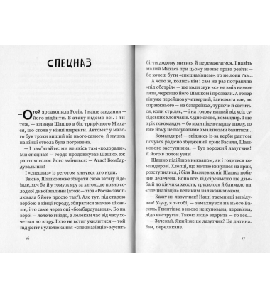 Нечиста сила та інші капосні історії