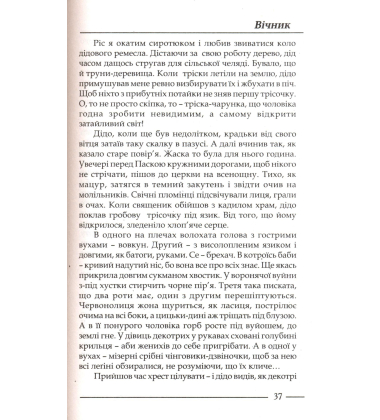 Вічник