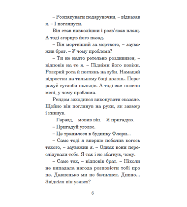 Хроніки Амбера. Знак Єдинорога. Кн. 3 (малий формат)