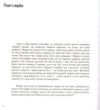 Галерея чуття. Частина ІІІ