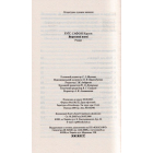 Вересневі вогні. Книга 3