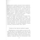 Мері та її аеропорт