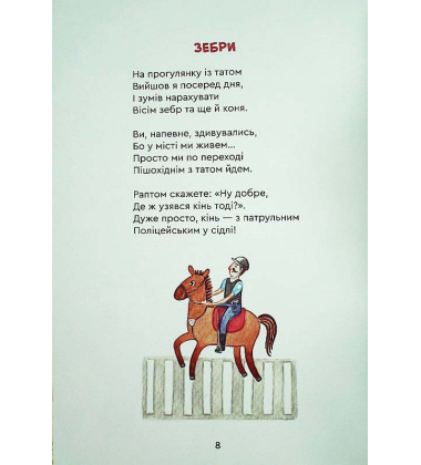Мамині вірші
