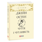 Чуття і чутливість