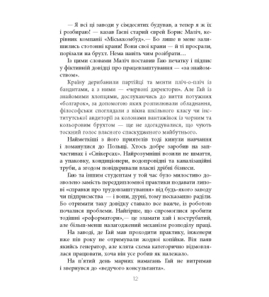 Клич індички