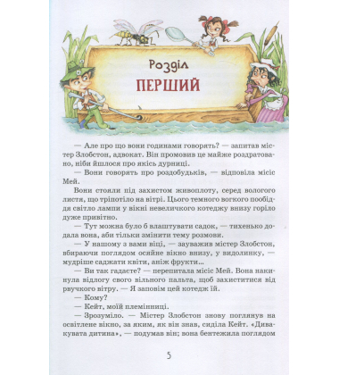 Роздобудьки на річці. Книга 3