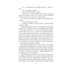 Шовкопряд. Детектив Корморан Страйк. Книга 2