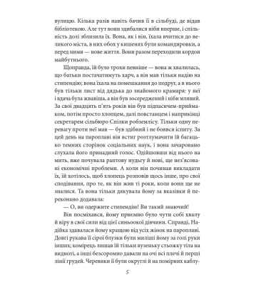 Місто