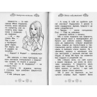 Сестрички-сніжинки. Казкова повість. Спеціальний випуск