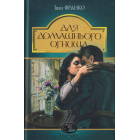 Для домашнього огнища