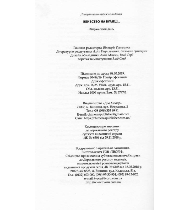 Вбивство на вулиці