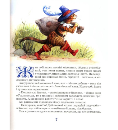 Казки