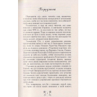 Запорожці в Сараґосі