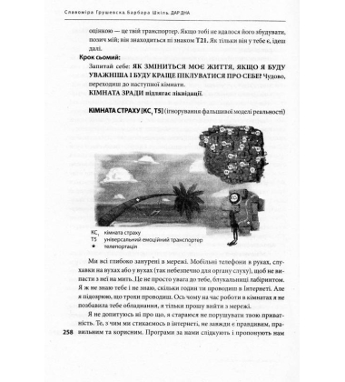 Дар дна. Як повернутися до щастя