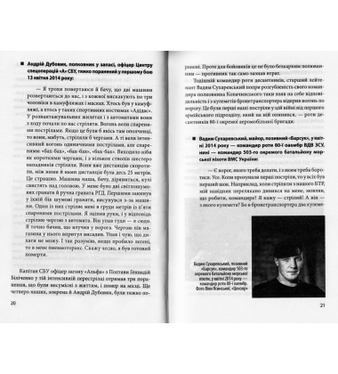 Слов’янськ. Початок війни