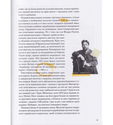 Ми з України