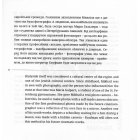 Михаїл Кауфман: Українська дилогія (+ CD з фільмами та аудіо коментарями)